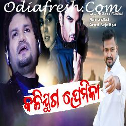 Kalijuga Premika - Sad Song